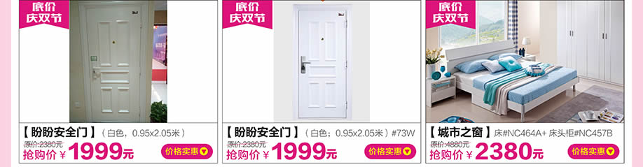 盼盼安全门,城市之窗,红树湾大石旗舰店,广州家具卖场,家具网上商城